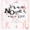 노처녀의NO팬티는이유가있다(단편) 명지