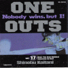 ONE OUTS 원아웃(1~19완+20번외편)
