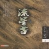 유성향(1~3완)